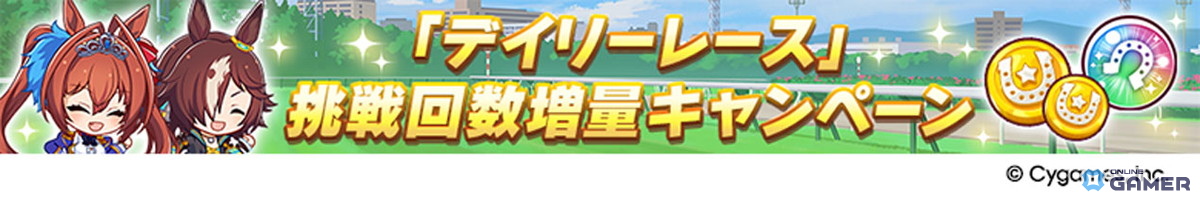 「ウマ娘」新育成ウマ娘★3ナカヤマフェスタ&ドリームジャーニーが登場の画像