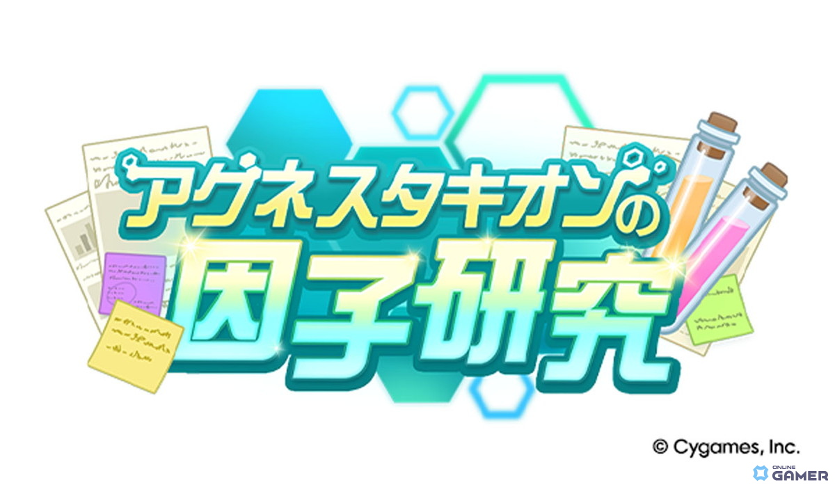 「ウマ娘」新育成ウマ娘★3ナカヤマフェスタ&ドリームジャーニーが登場の画像