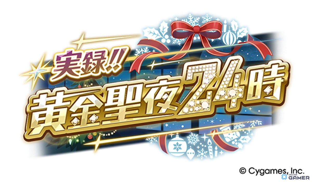 「ウマ娘」新育成ウマ娘★3ナカヤマフェスタ&ドリームジャーニーが登場の画像