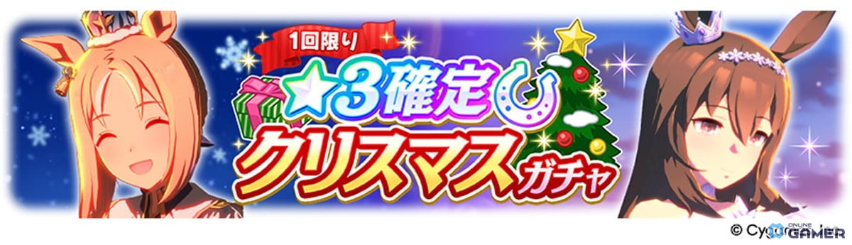 「ウマ娘」新育成ウマ娘★3ナカヤマフェスタ&ドリームジャーニーが登場の画像