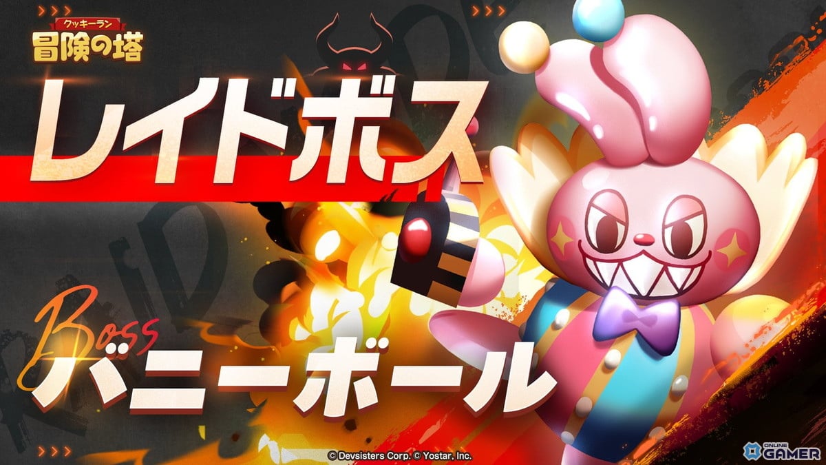 「クッキーラン:冒険の塔」シュガーグローブ味クッキー(CV:石見舞菜香)実装!新レイドボス「バニーボール」も出現の画像