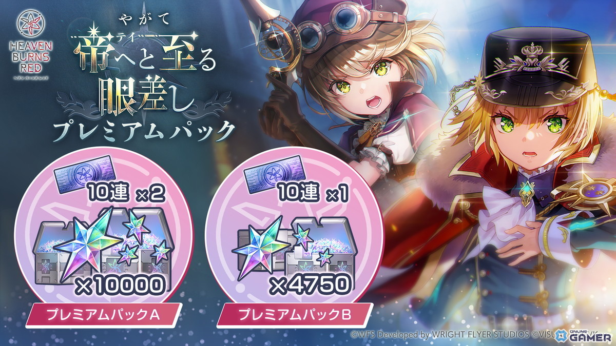 「ヘブンバーンズレッド」特別編イベント開幕！SS＜レゾナンス＞丸山奏多＆SSアイリーンが登場の画像