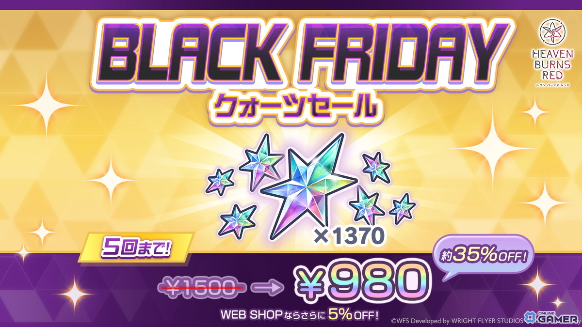 「ヘブンバーンズレッド」特別編イベント開幕！SS＜レゾナンス＞丸山奏多＆SSアイリーンが登場の画像