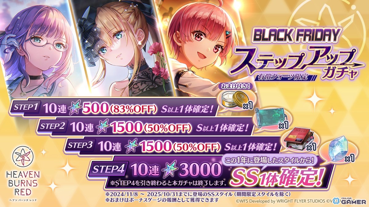 「ヘブンバーンズレッド」特別編イベント開幕！SS＜レゾナンス＞丸山奏多＆SSアイリーンが登場の画像