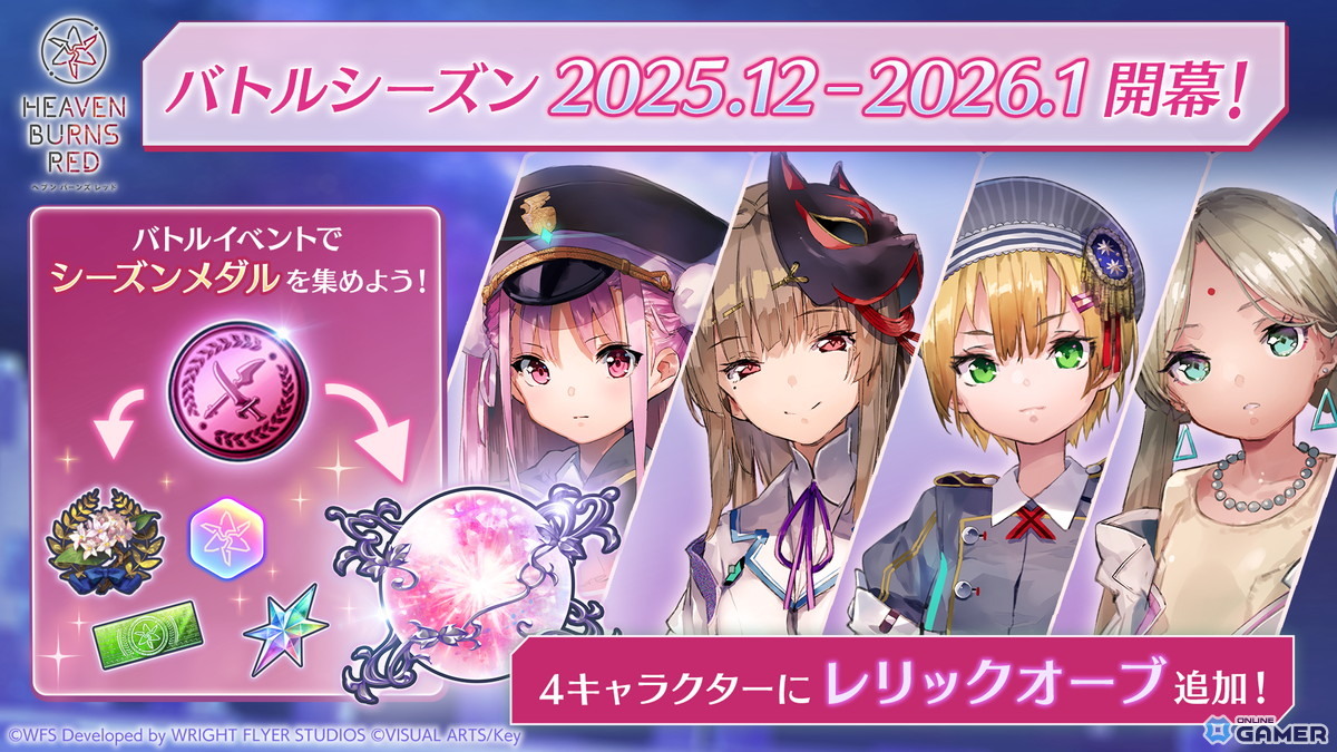 「ヘブンバーンズレッド」特別編イベント開幕！SS＜レゾナンス＞丸山奏多＆SSアイリーンが登場の画像