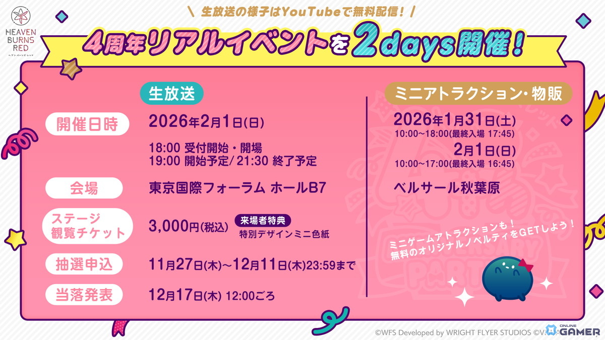 「ヘブンバーンズレッド」特別編イベント開幕！SS＜レゾナンス＞丸山奏多＆SSアイリーンが登場の画像