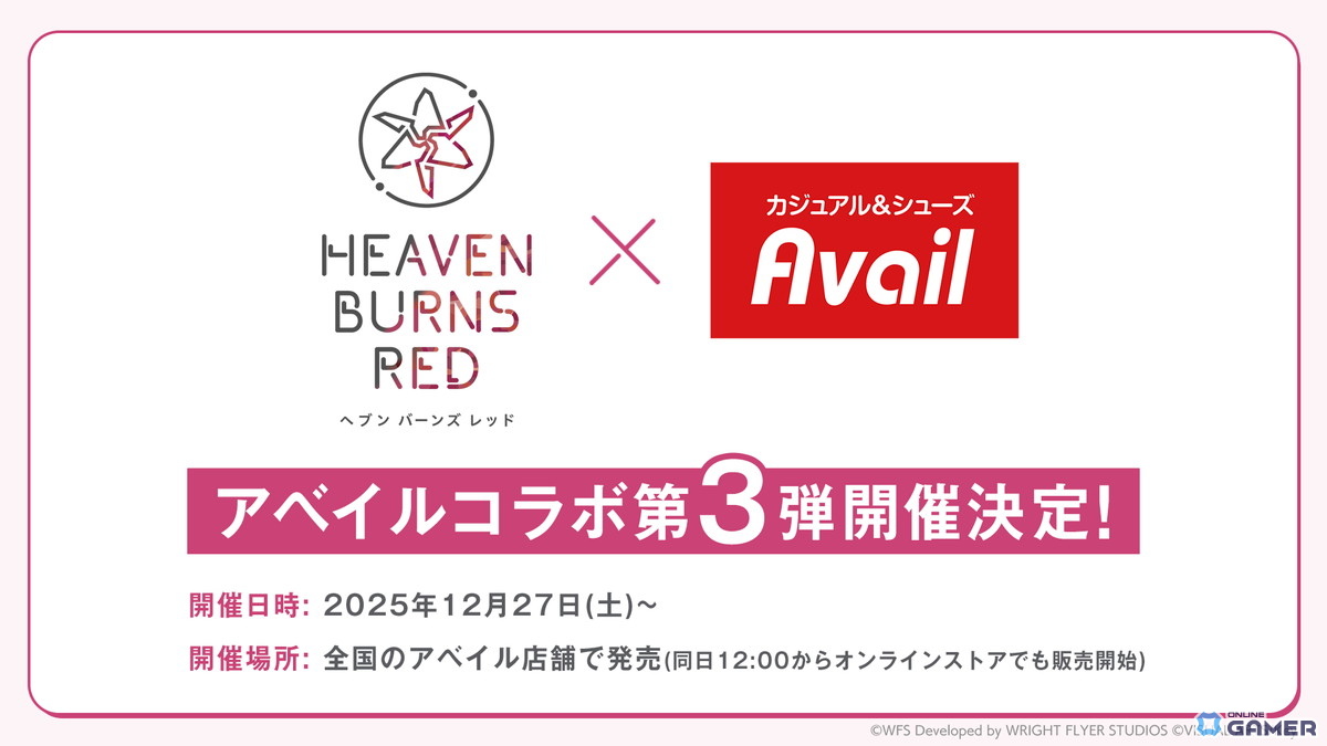 「ヘブンバーンズレッド」特別編イベント開幕！SS＜レゾナンス＞丸山奏多＆SSアイリーンが登場の画像