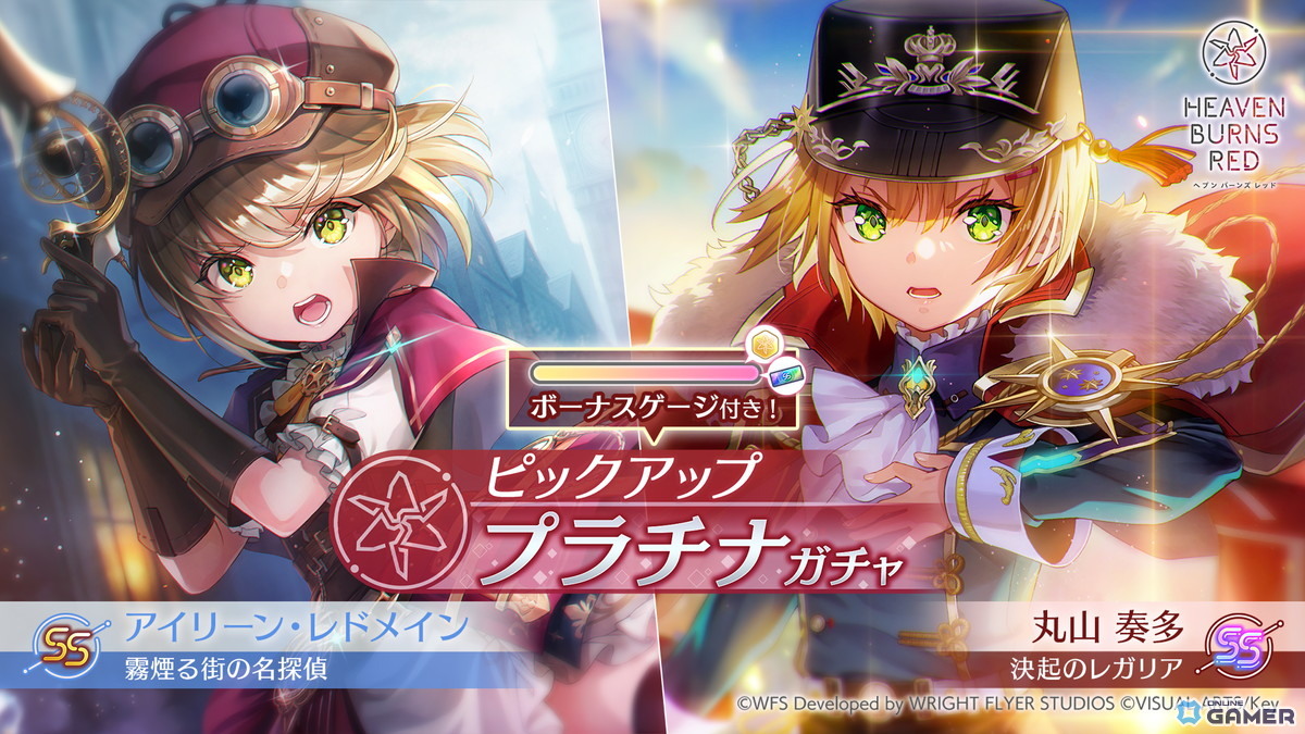 「ヘブンバーンズレッド」特別編イベント開幕！SS＜レゾナンス＞丸山奏多＆SSアイリーンが登場の画像