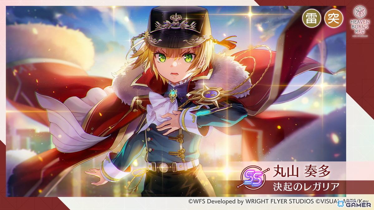 「ヘブンバーンズレッド」特別編イベント開幕！SS＜レゾナンス＞丸山奏多＆SSアイリーンが登場の画像