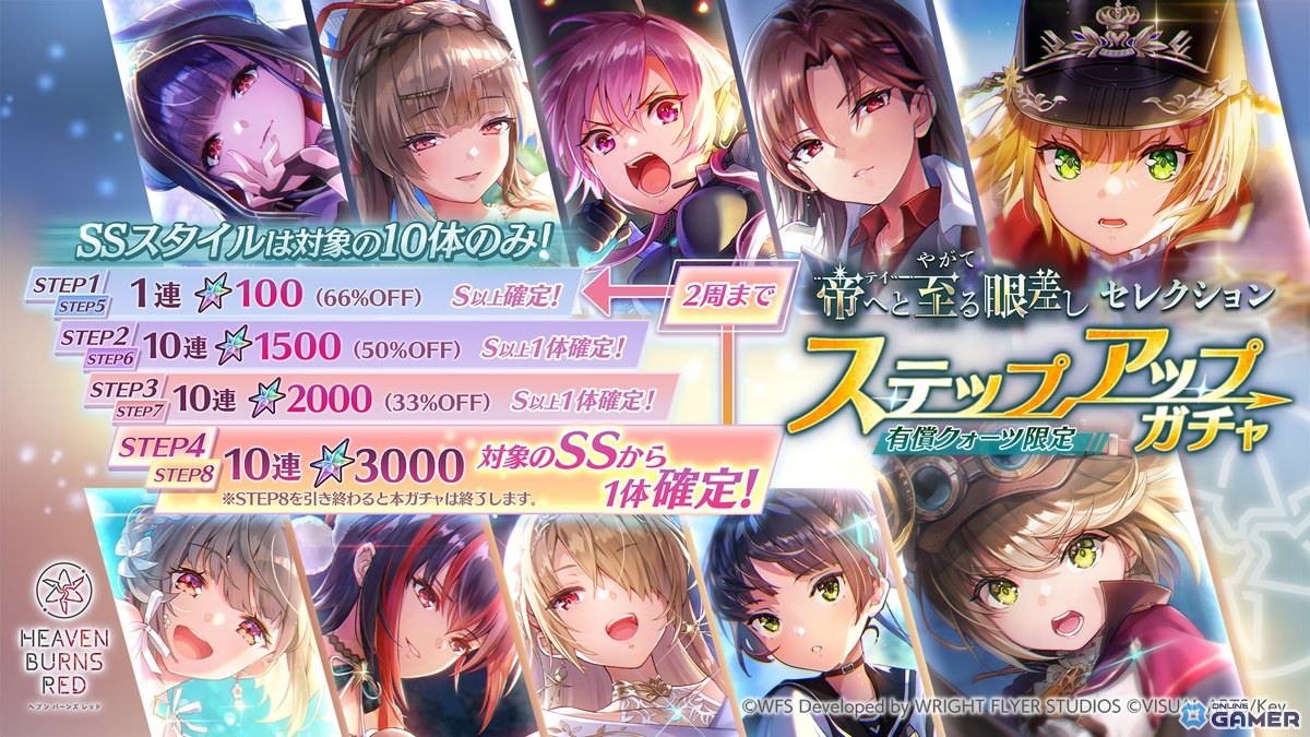 「ヘブンバーンズレッド」特別編イベント開幕！SS＜レゾナンス＞丸山奏多＆SSアイリーンが登場の画像