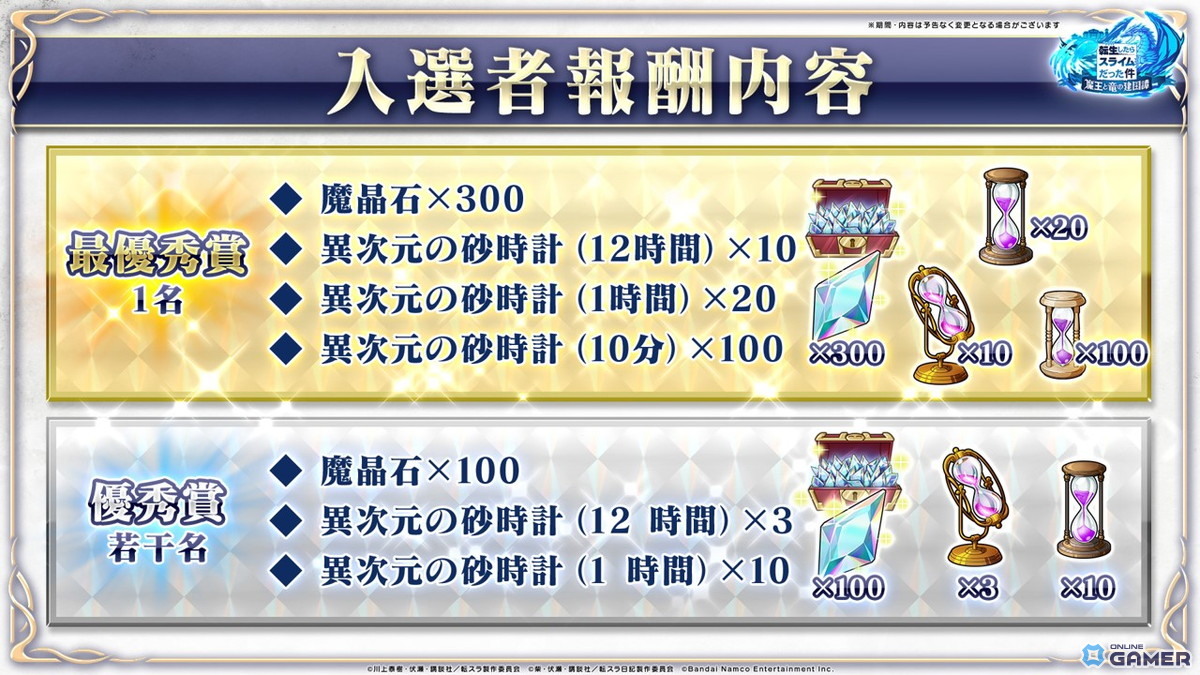 「まおりゅう」聖夜イベント開幕!サンタ風ディアブロとフレイが新登場の画像