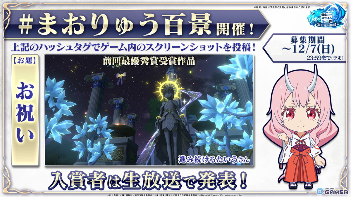 「まおりゅう」聖夜イベント開幕!サンタ風ディアブロとフレイが新登場の画像