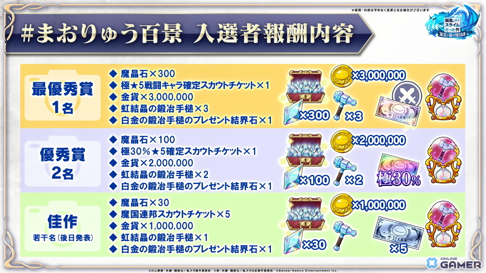 「まおりゅう」聖夜イベント開幕!サンタ風ディアブロとフレイが新登場の画像