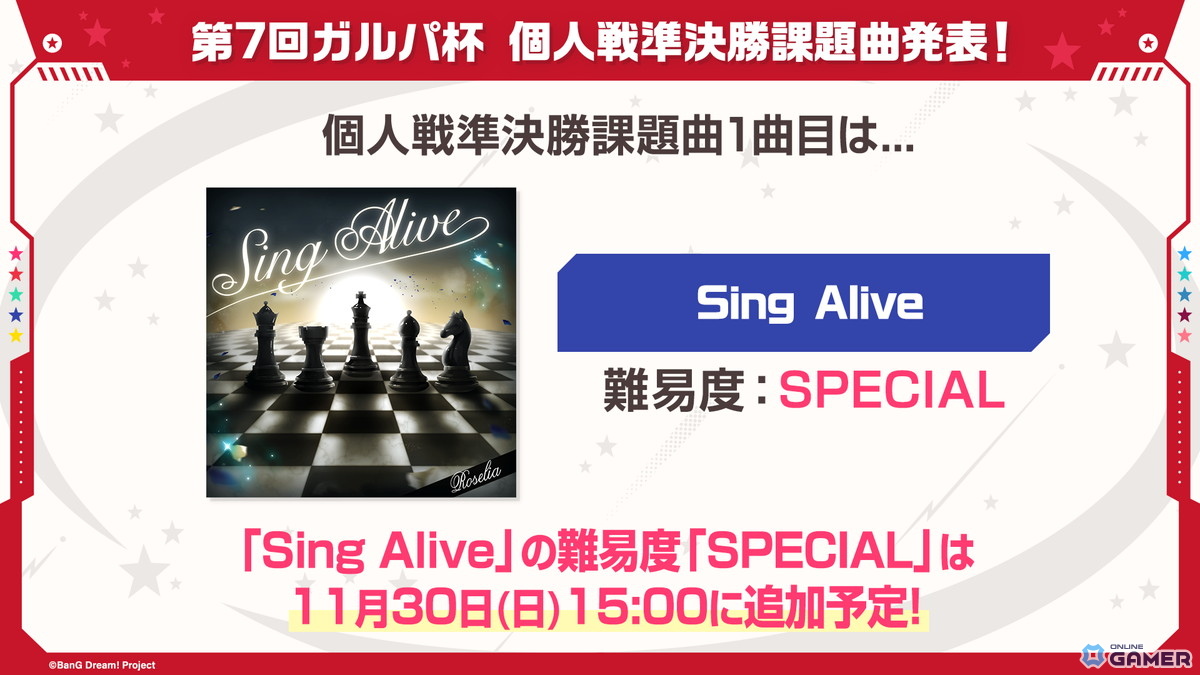 「ガルパ」ドリフェス限定の千聖＆美咲が登場！Morfonica＆ハロハピの新カバー2曲も追加への画像