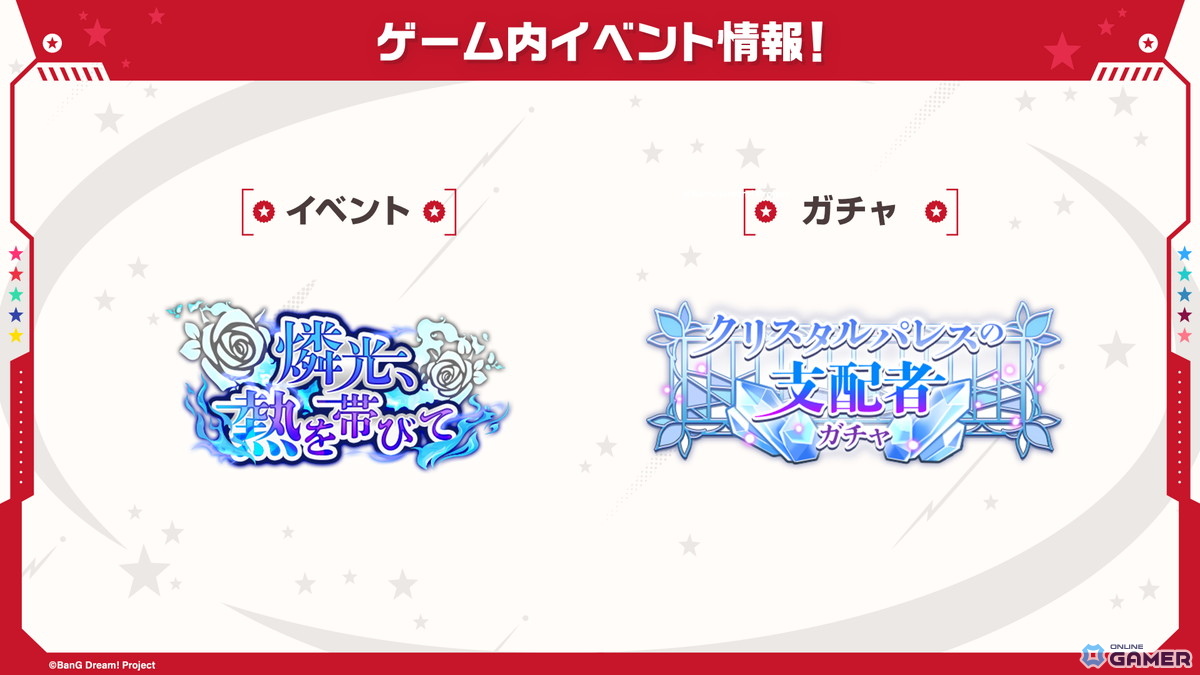 「ガルパ」ドリフェス限定の千聖＆美咲が登場！Morfonica＆ハロハピの新カバー2曲も追加への画像