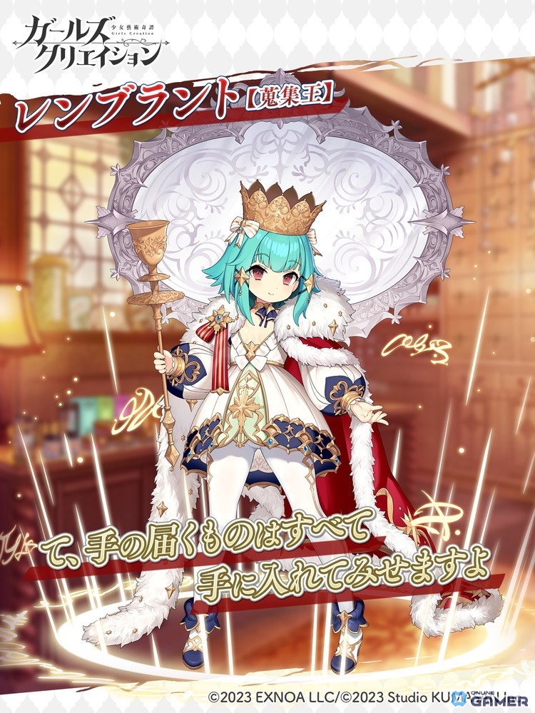 <レンブラント★5スタイル【蒐集王】>