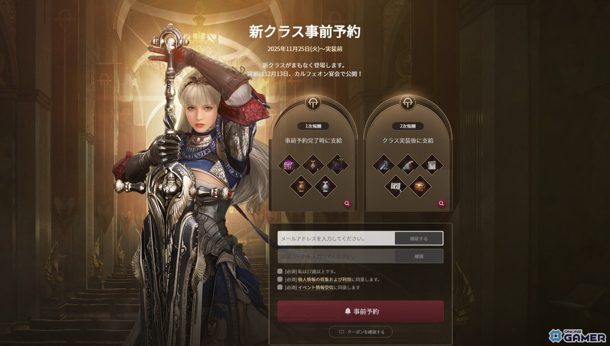 「黒い砂漠」31種類目の新クラス事前予約開始!大剣を操る女性キャラがついに登場の画像