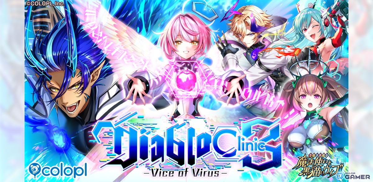 「黒猫のウィズ」新イベント「Diablo Clinic3」開幕!ダンタリオンら新キャラが登場の画像