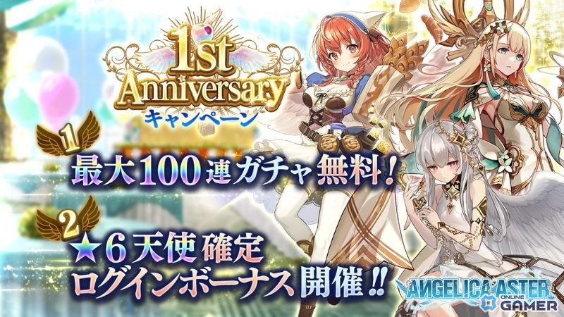 「ANGELICA ASTER」1周年で新★6天使「アイオーン」「シヴァ」登場!記念ログボや新イベントも同時開催の画像