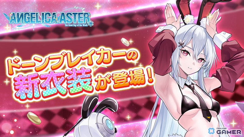 「ANGELICA ASTER」1周年で新★6天使「アイオーン」「シヴァ」登場!記念ログボや新イベントも同時開催の画像