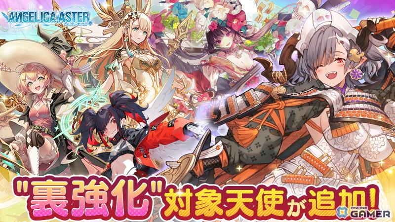 「ANGELICA ASTER」1周年で新★6天使「アイオーン」「シヴァ」登場!記念ログボや新イベントも同時開催の画像