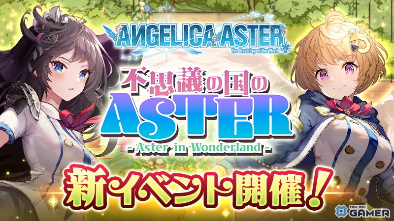 「ANGELICA ASTER」1周年で新★6天使「アイオーン」「シヴァ」登場!記念ログボや新イベントも同時開催の画像