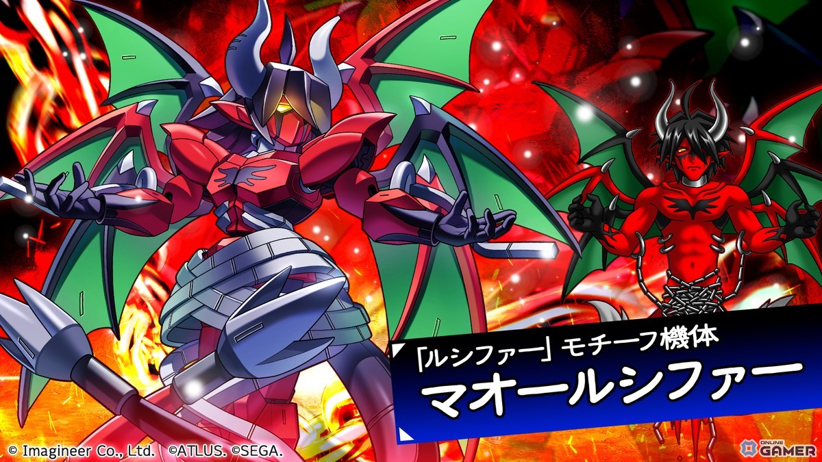 「メダロットS」×「真・女神転生デビルチルドレン」コラボ12月4日開幕!セツナやルシファーなど5機体が登場の画像