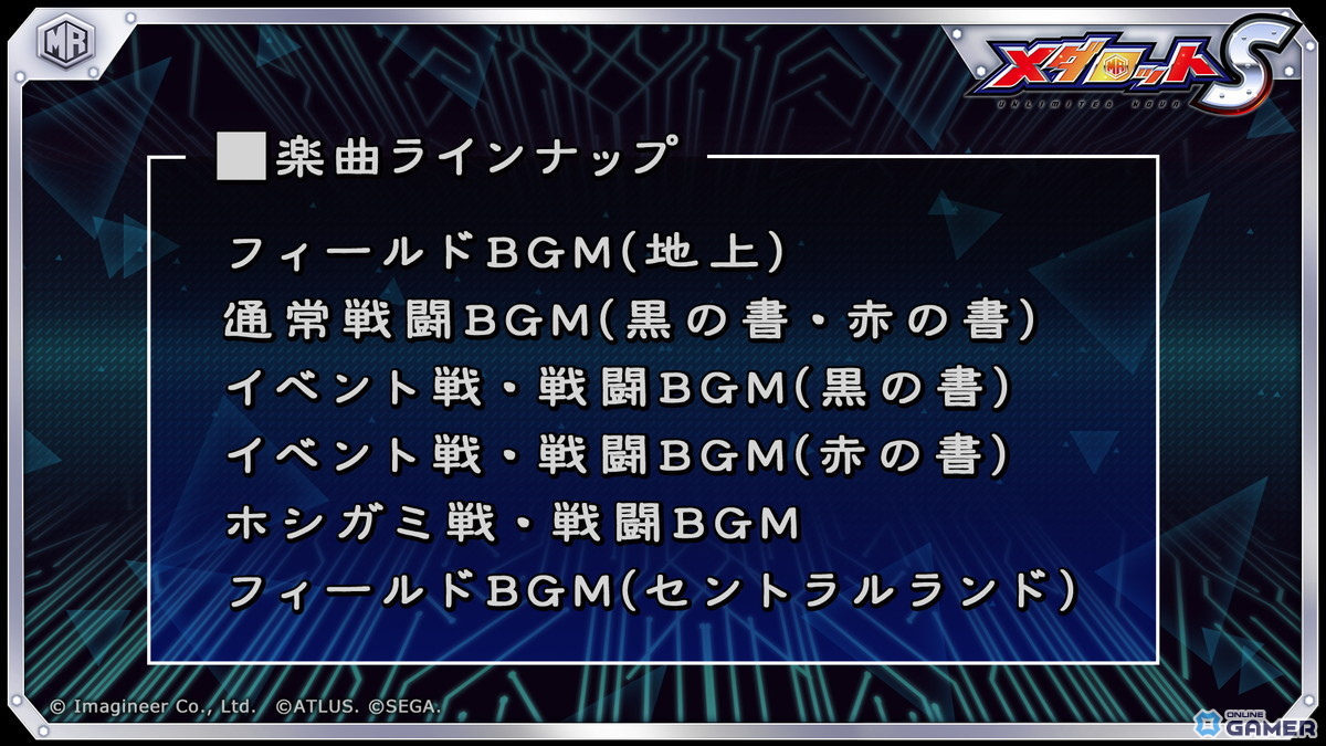 「メダロットS」×「真・女神転生デビルチルドレン」コラボ12月4日開幕!セツナやルシファーなど5機体が登場の画像