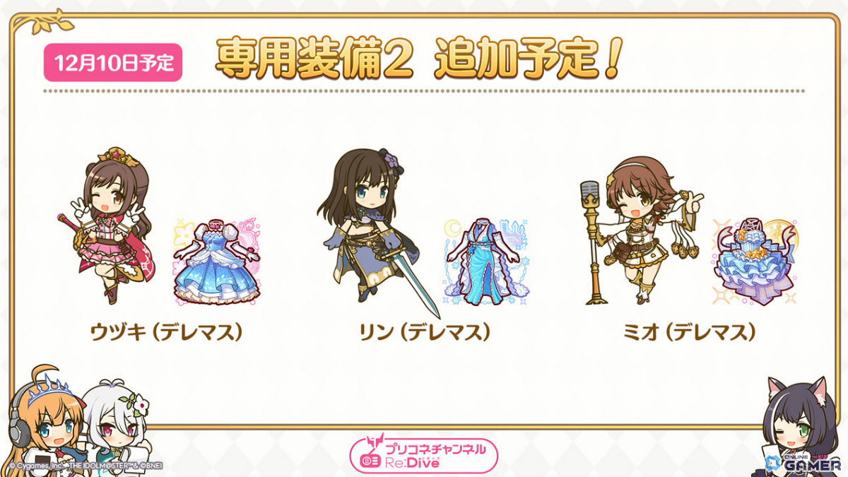 「プリコネR」ユイ(クリスマス)が11月30日に実装!デレマス復刻コラボも12月10日開始の画像