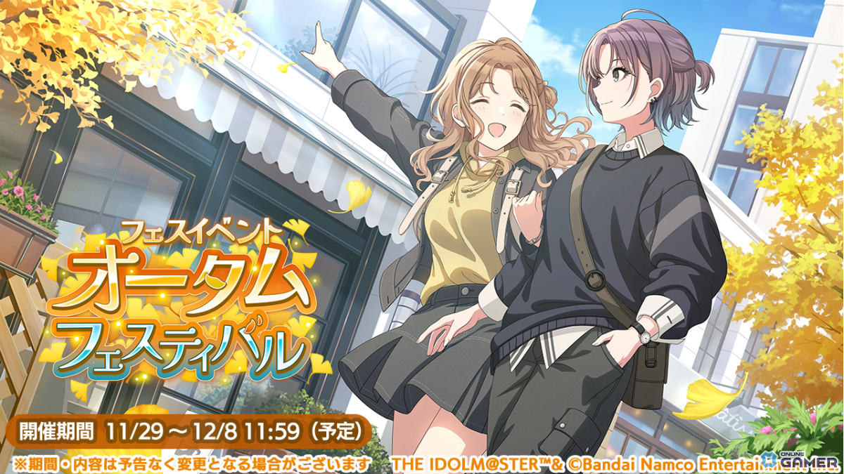 「シャニマス」果穂&あさひが“気になるお姉さん”に!ガシャ「キャスティングコレクション」開催のスクリーンショット4