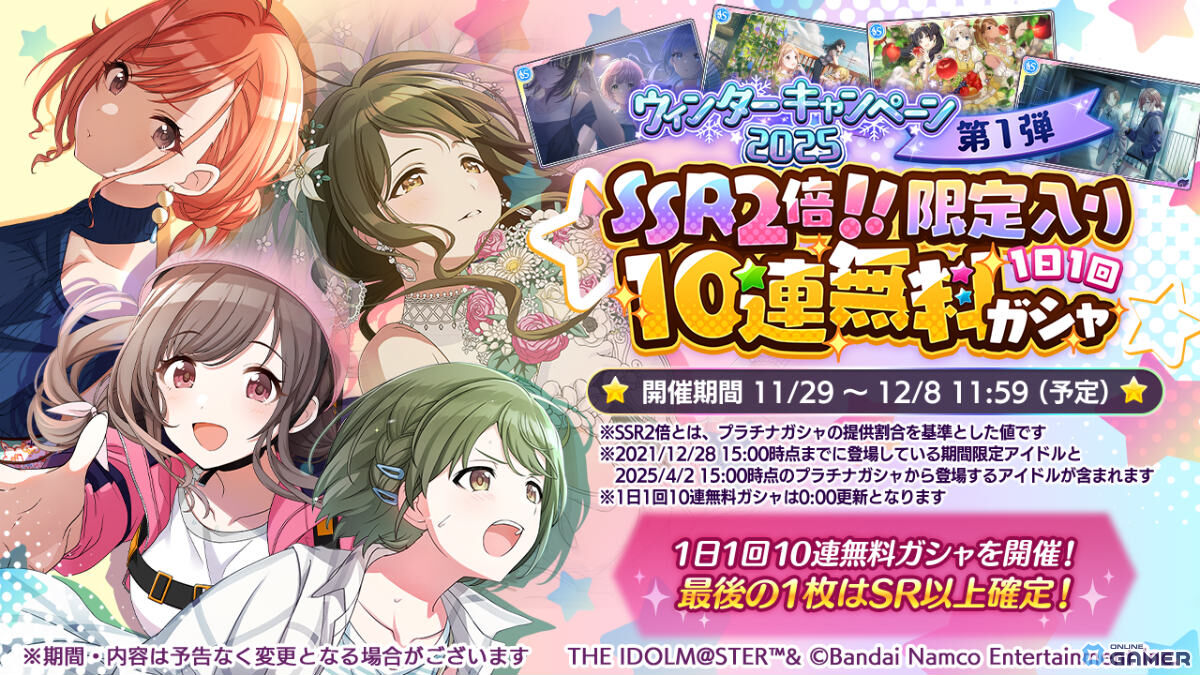 「シャニマス」果穂&あさひが“気になるお姉さん”に!ガシャ「キャスティングコレクション」開催のスクリーンショット5