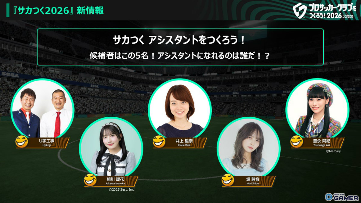 「サカつく2026」正式リリース日が1月22日に決定！本田圭佑さん出演PVも公開の画像