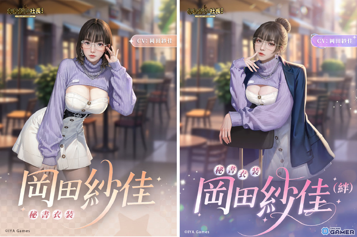 「おねがい社長！」プロ雀士コラボ開始！岡田紗佳さん・伊達朱里紗さん・瀬戸麻衣さんがURスターで登場のスクリーンショット5