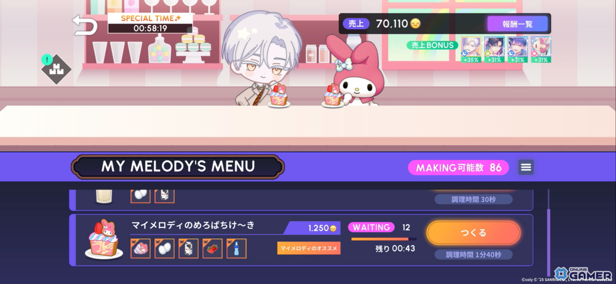 「ブレイクマイケース」×サンリオキャラクターズ初コラボ！逢×キティ、真央×クロミなど限定カード登場の画像