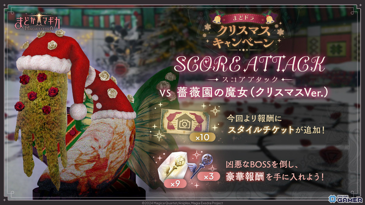 「魔法少女まどか☆マギカ Magia Exedra」クリスマス衣装のさやか＆杏子が登場！ガチャ最大90連無料キャンペーン開催の画像