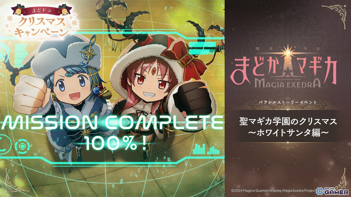 「魔法少女まどか☆マギカ Magia Exedra」クリスマス衣装のさやか＆杏子が登場！ガチャ最大90連無料キャンペーン開催の画像