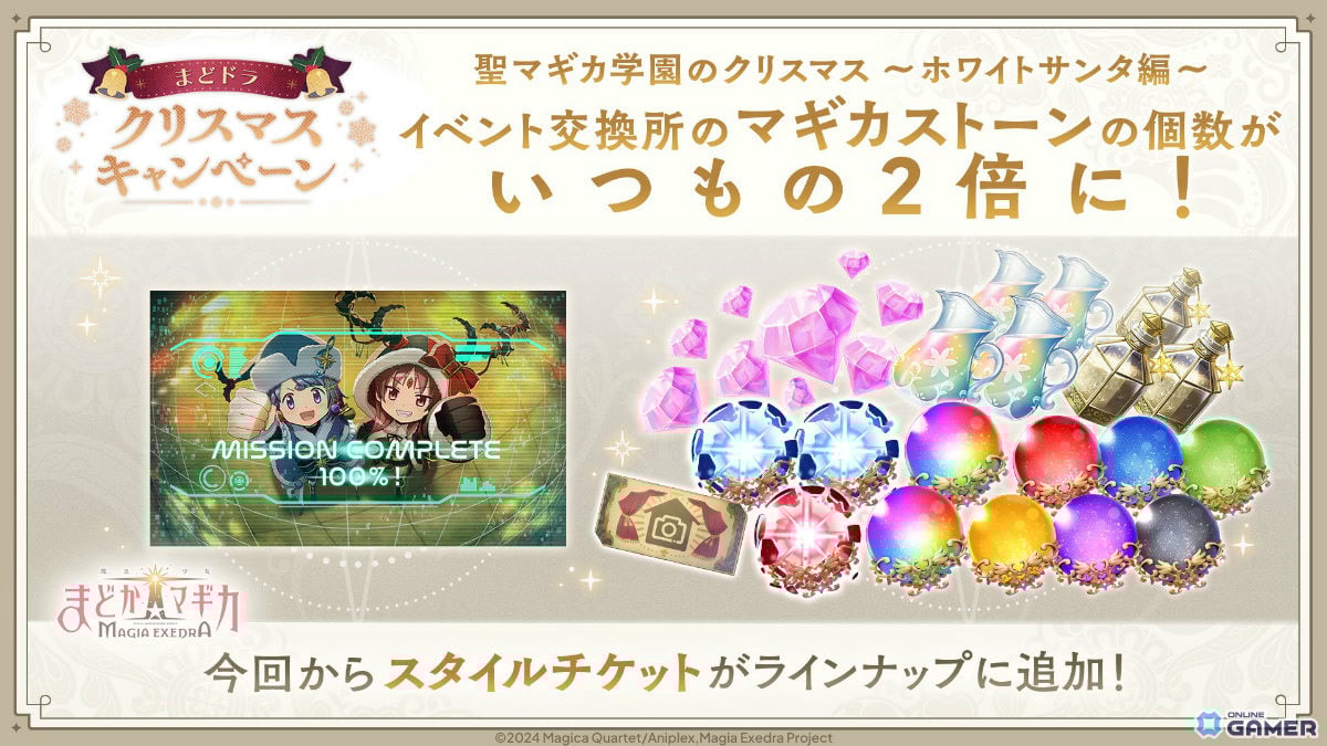 「魔法少女まどか☆マギカ Magia Exedra」クリスマス衣装のさやか＆杏子が登場！ガチャ最大90連無料キャンペーン開催の画像