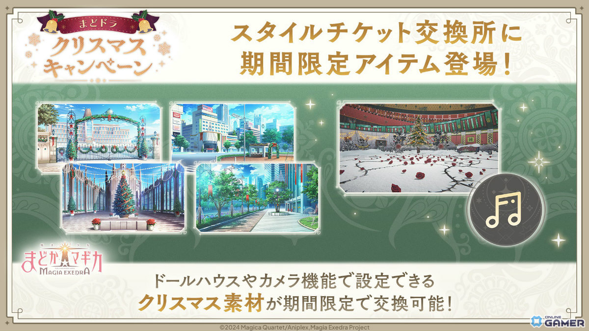 「魔法少女まどか☆マギカ Magia Exedra」クリスマス衣装のさやか＆杏子が登場！ガチャ最大90連無料キャンペーン開催の画像