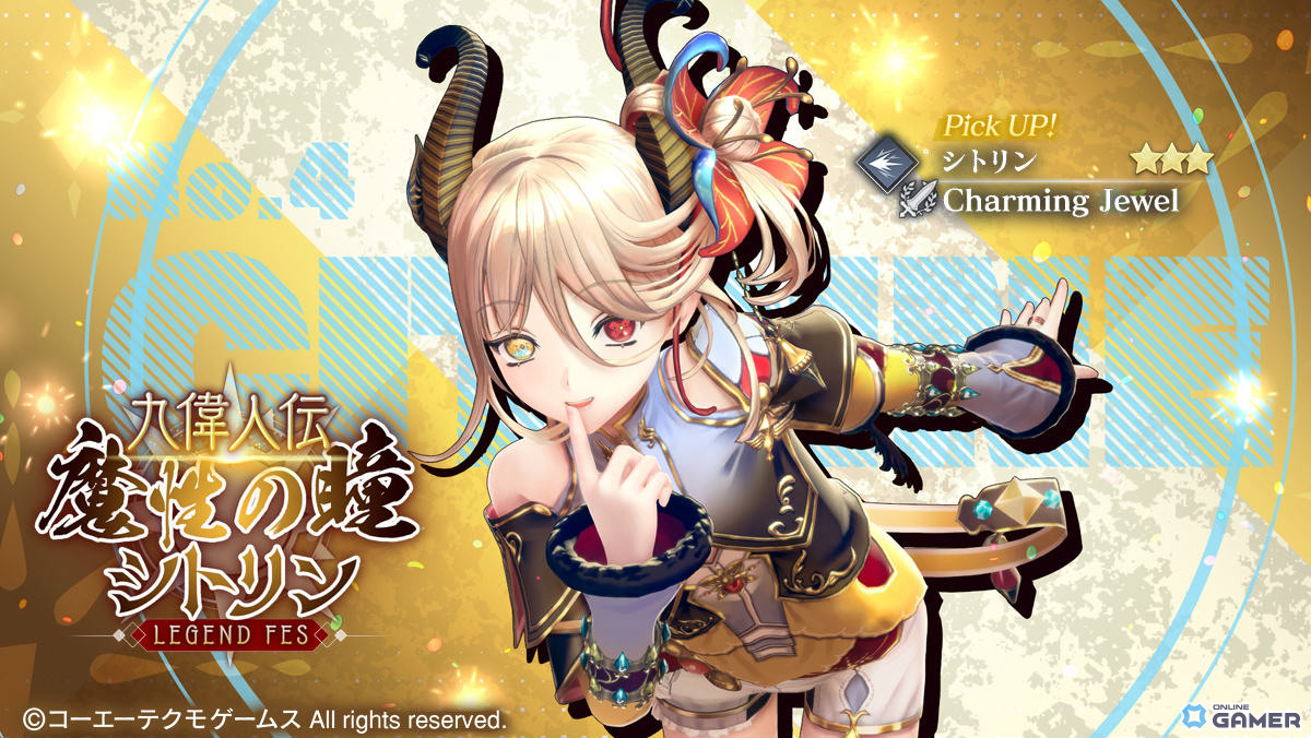 「レスレリアーナのアトリエ」シトリン（CV：赤﨑千夏）がLEGEND FESに登場！29章後編も解放の画像