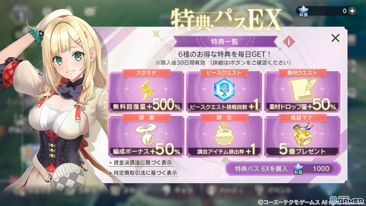 「レスレリアーナのアトリエ」シトリン（CV：赤﨑千夏）がLEGEND FESに登場！29章後編も解放の画像