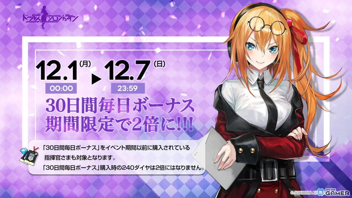 「ドールズフロントライン」クリスマス新スキン「紡がれる冬の糸」12月5日より登場の画像