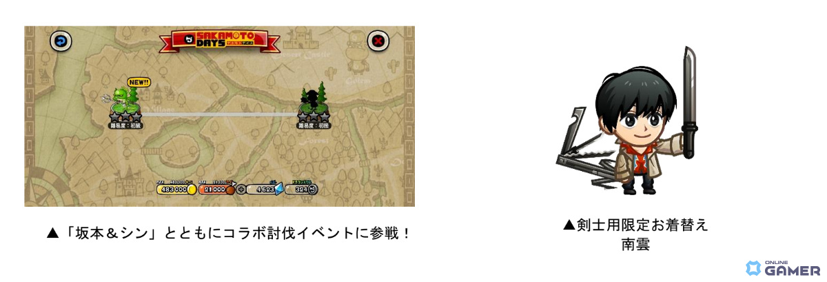 「城とドラゴン」×「SAKAMOTO DAYS」初コラボ開幕　坂本＆シンが限定キャラで登場の画像