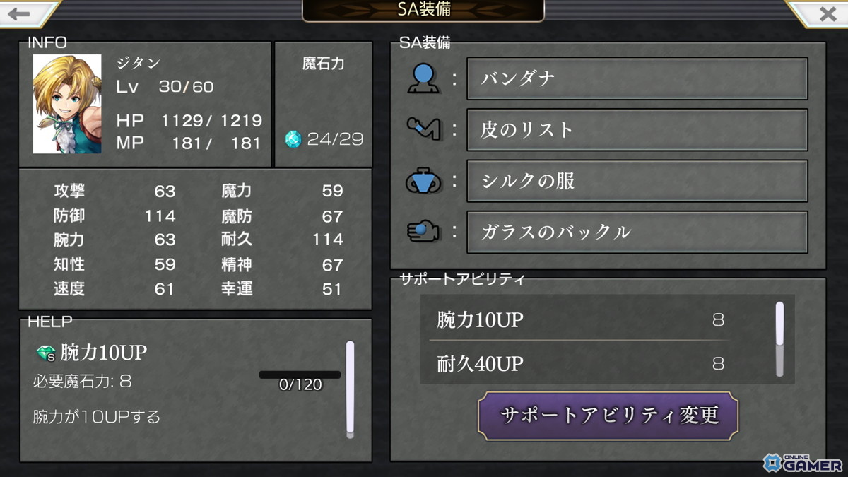 ※画面は開発中のものです