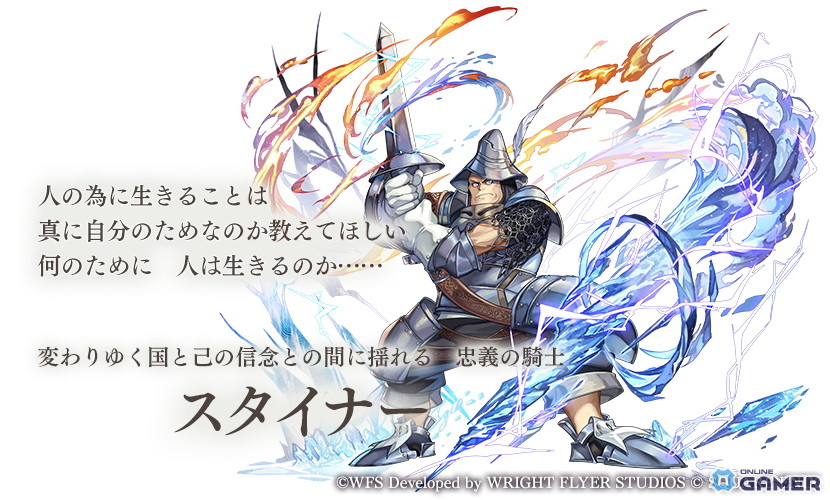 「アナザーエデン」×「FFIX」協奏が12月4日開始　ジタン・ビビ・ガーネット・スタイナーが仲間にの画像