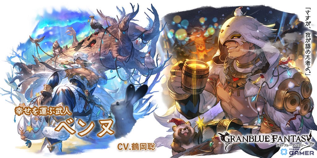 「グラブル」レジェンドフェス開幕!クリスマス版ラインハルザ&ベンヌが新登場の画像