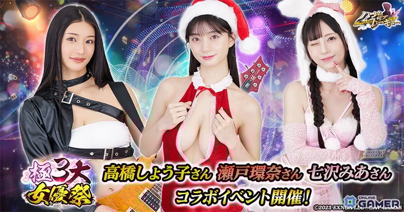 「ハーレムオブトーキョー」で年末大型イベント「極3大女優祭」開幕！第一弾は高橋しょう子さんが登場の画像