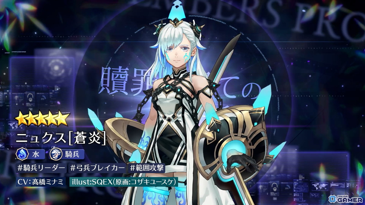 「エンバーストーリア」1周年キャンペーン開催　最大100連無料＆新エンバース「ニュクス［蒼炎］」登場の画像