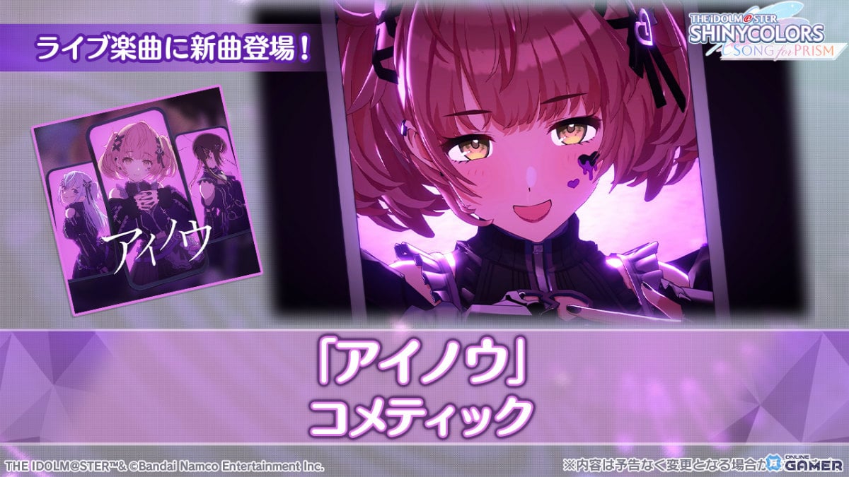 「シャニソン」ピックアップガシャ「Silence Noël」開催！摩美々＆ルカが限定★3で登場のスクリーンショット4