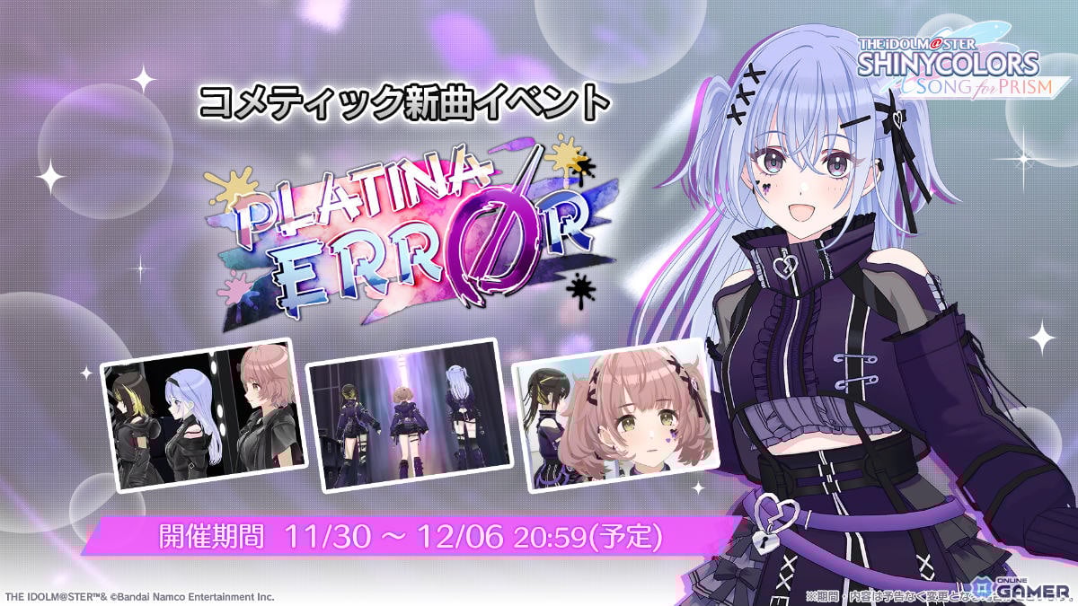 「シャニソン」ピックアップガシャ「Silence Noël」開催！摩美々＆ルカが限定★3で登場のスクリーンショット5