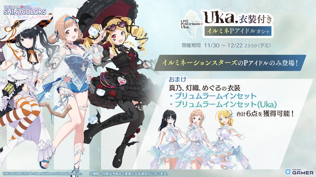 「シャニソン」ピックアップガシャ「Silence Noël」開催！摩美々＆ルカが限定★3で登場のスクリーンショット7